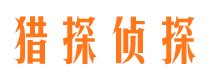 红原市私家侦探